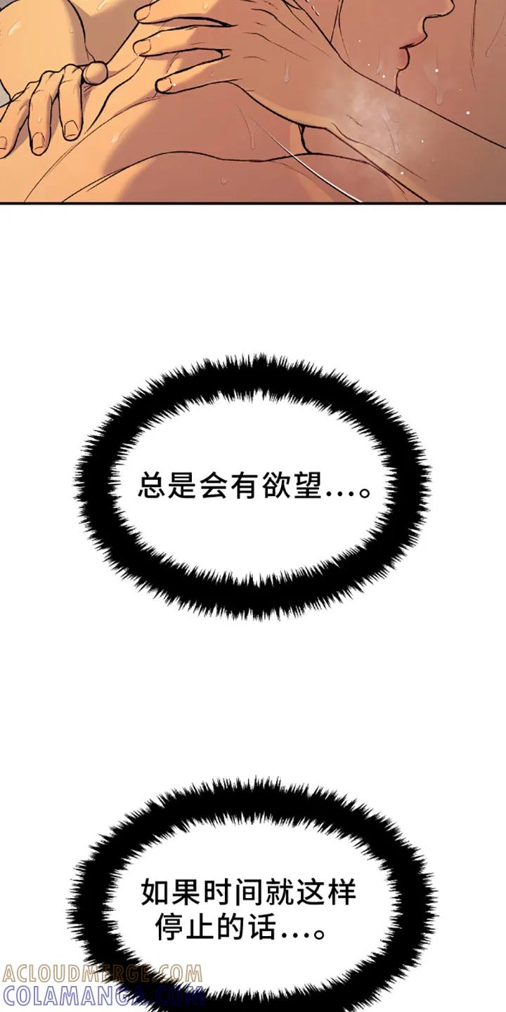 魔咒 第140章：相爱的人 第31页
