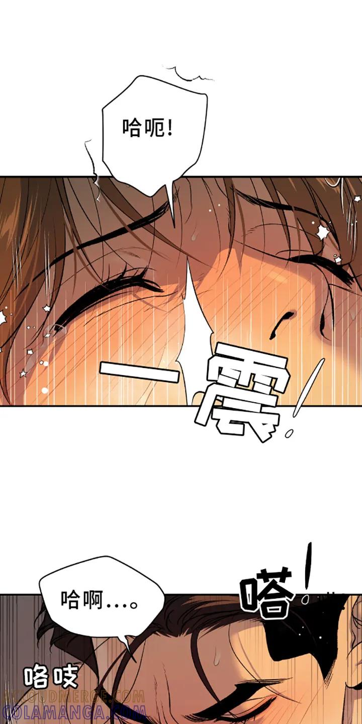 魔咒 第140章：相爱的人 第25页