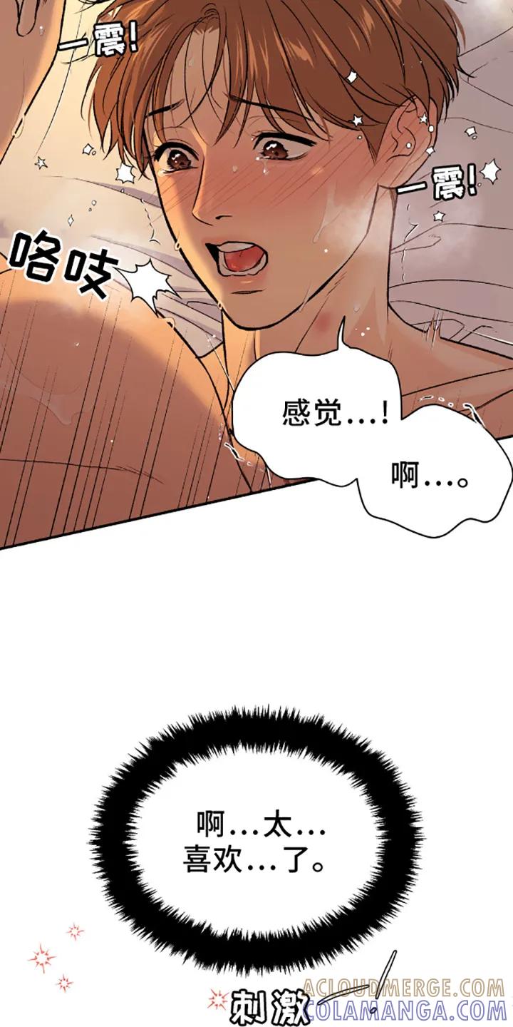 魔咒 第140章：相爱的人 第21页