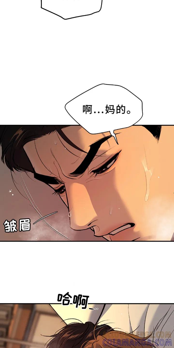 魔咒 第140章：相爱的人 第27页