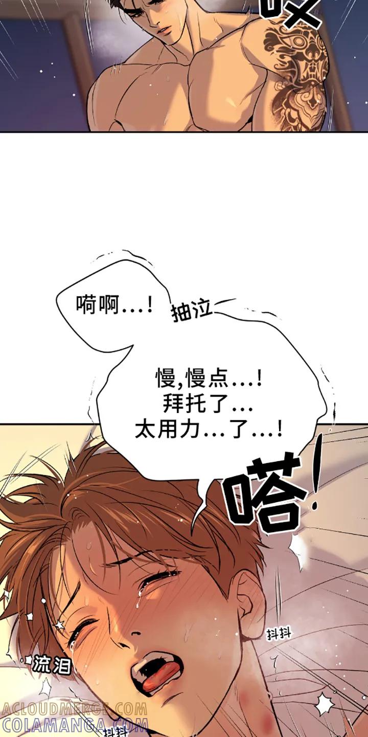 魔咒 第140章：相爱的人 第17页