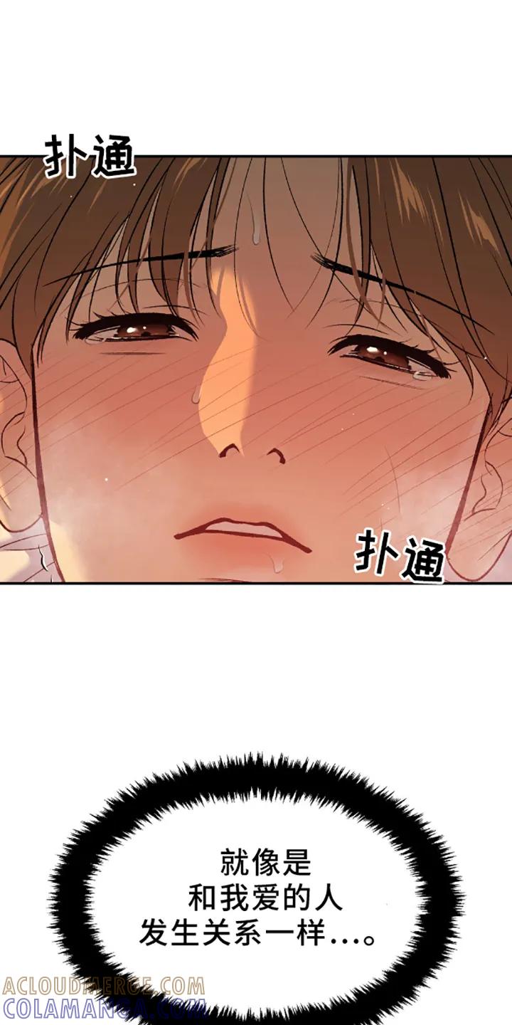 魔咒 第140章：相爱的人 第7页
