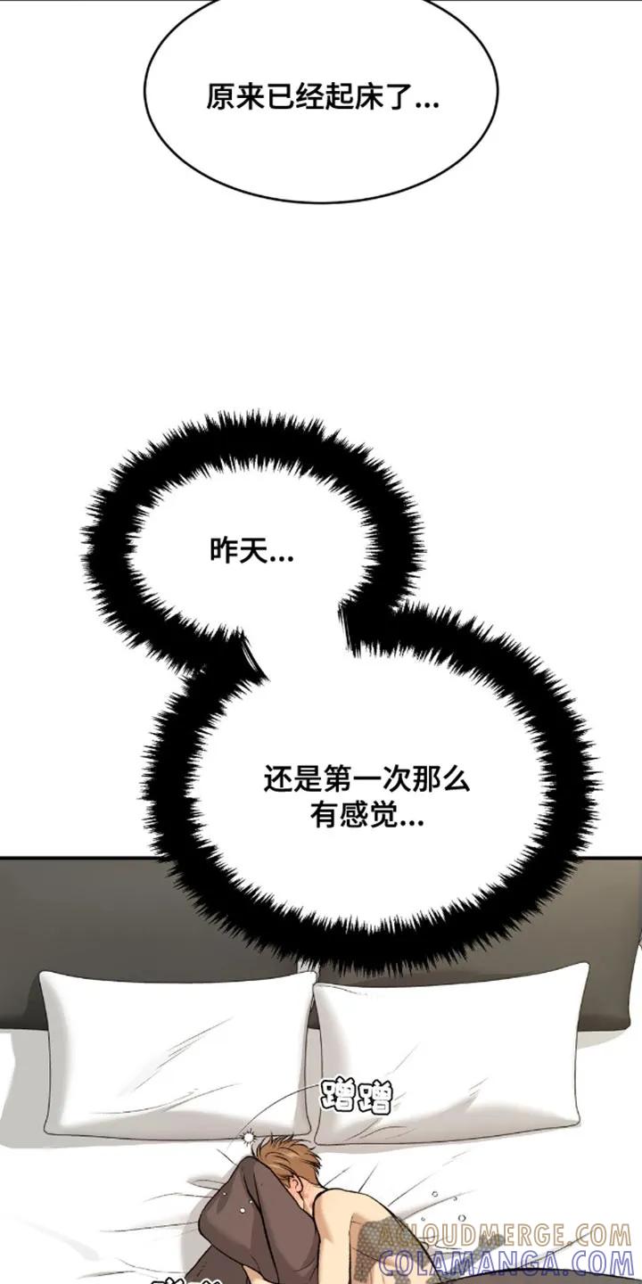 魔咒 第141章：第一个送他礼物 第13页