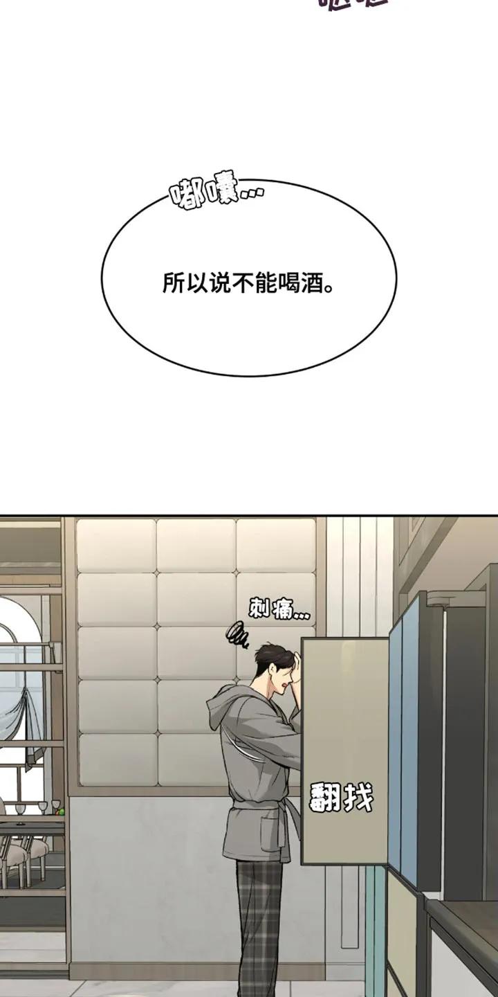 魔咒 第141章：第一个送他礼物 第8页
