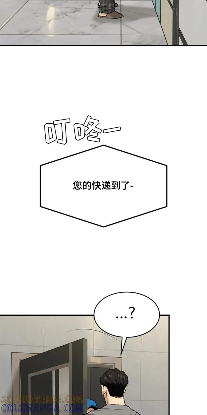 魔咒 第141章：第一个送他礼物 第9页