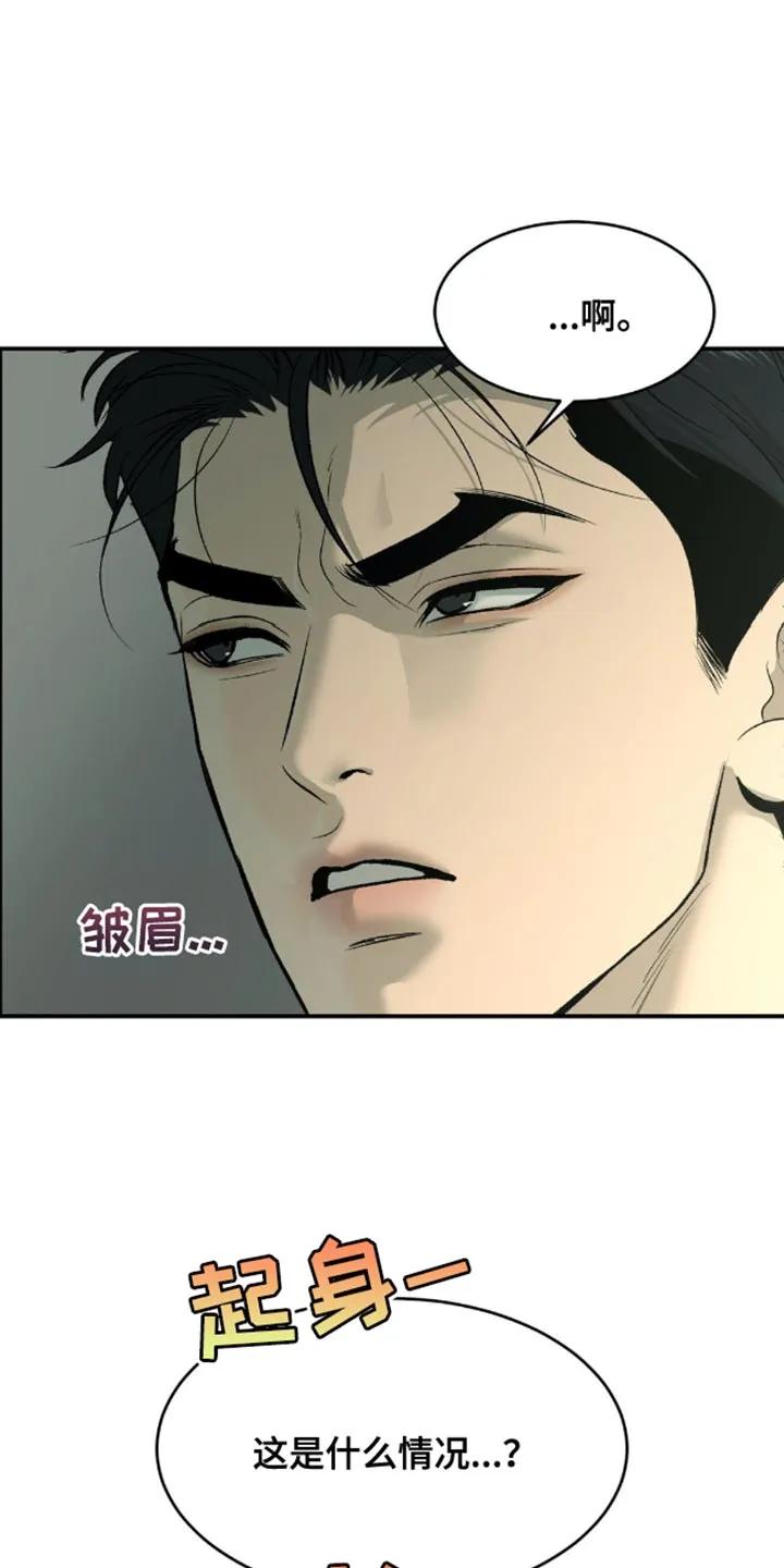 魔咒 第141章：第一个送他礼物 第6页