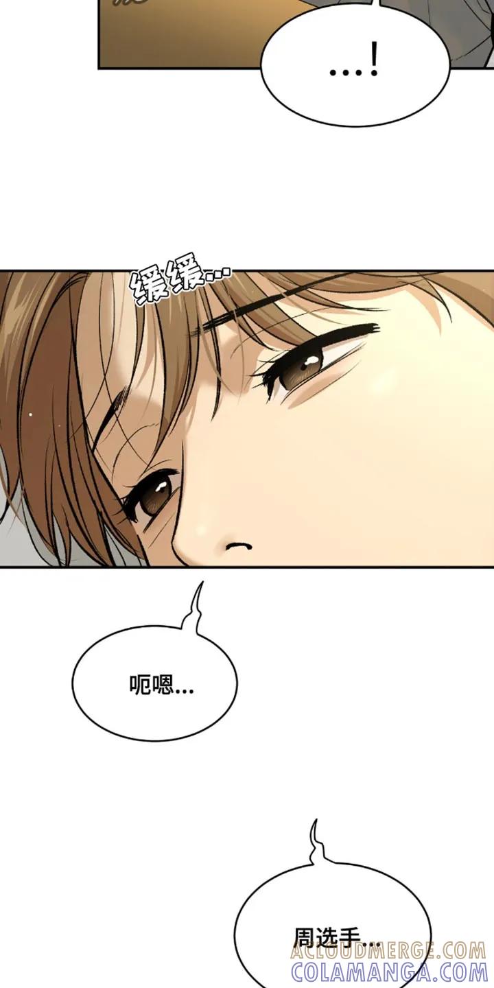 魔咒 第141章：第一个送他礼物 第11页