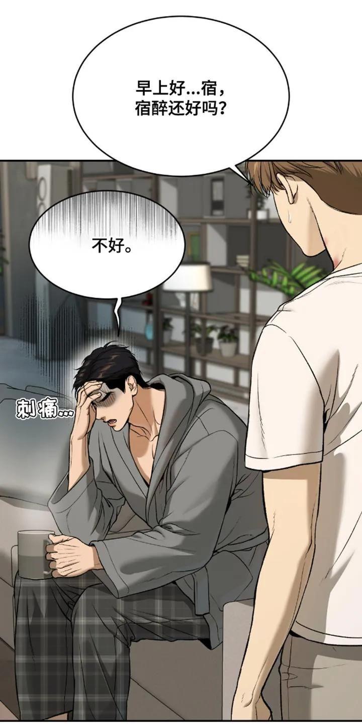魔咒 第142章：现在就是机会！ 第2页