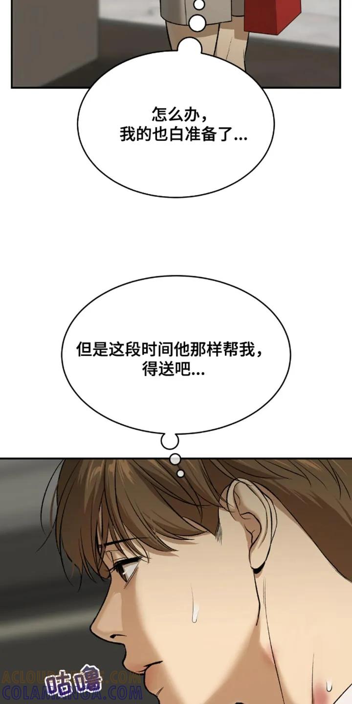 魔咒 第142章：现在就是机会！ 第7页
