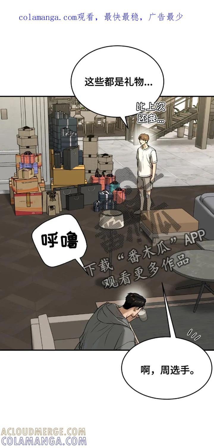魔咒 第142章：现在就是机会！ 第1页