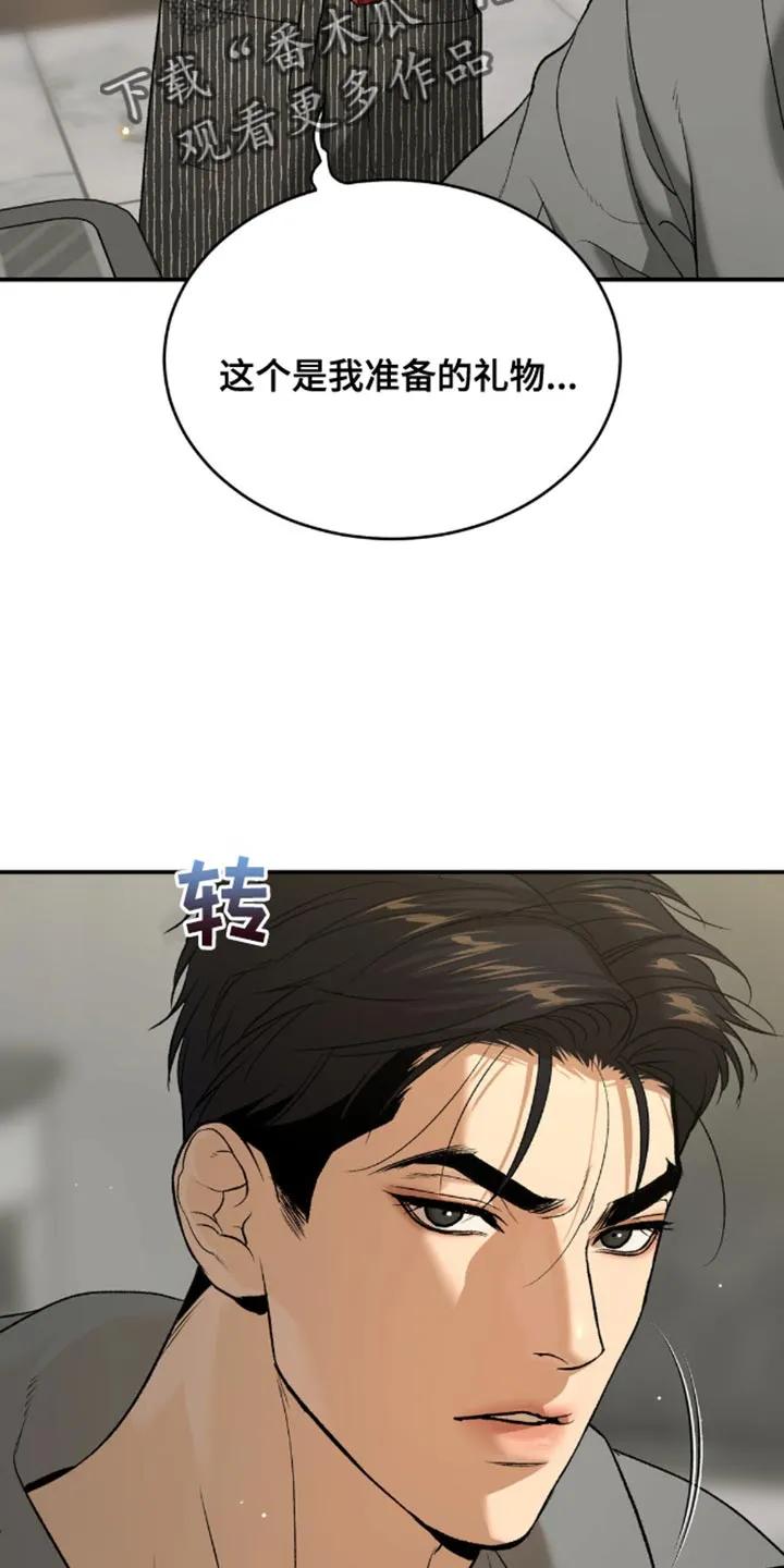 魔咒 第142章：现在就是机会！ 第18页