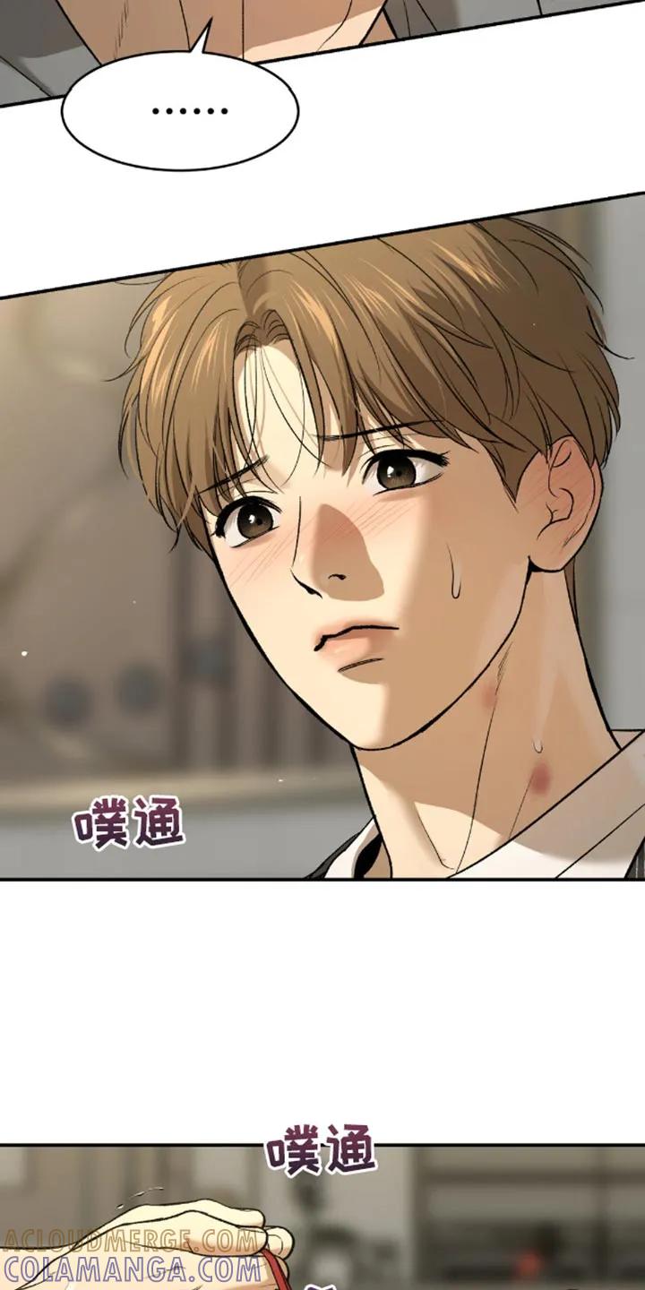 魔咒 第142章：现在就是机会！ 第19页