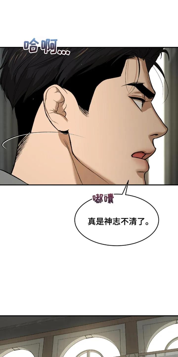 魔咒 第142章：现在就是机会！ 第12页
