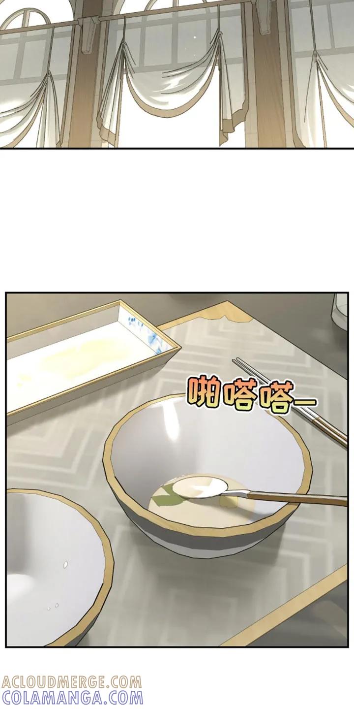 魔咒 第142章：现在就是机会！ 第13页