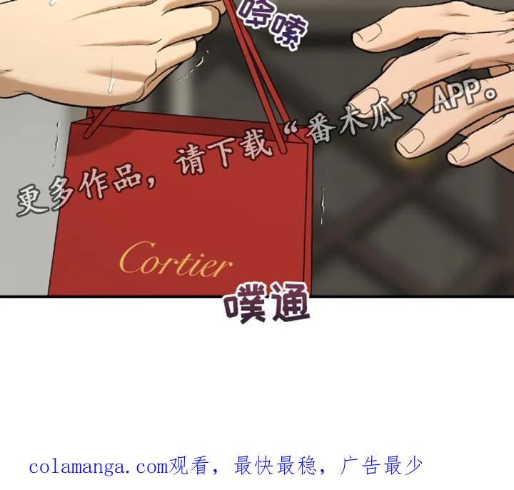 魔咒 第142章：现在就是机会！ 第20页