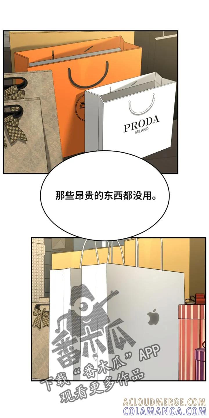 魔咒 第142章：现在就是机会！ 第5页