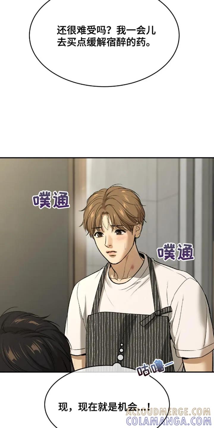 魔咒 第142章：现在就是机会！ 第15页