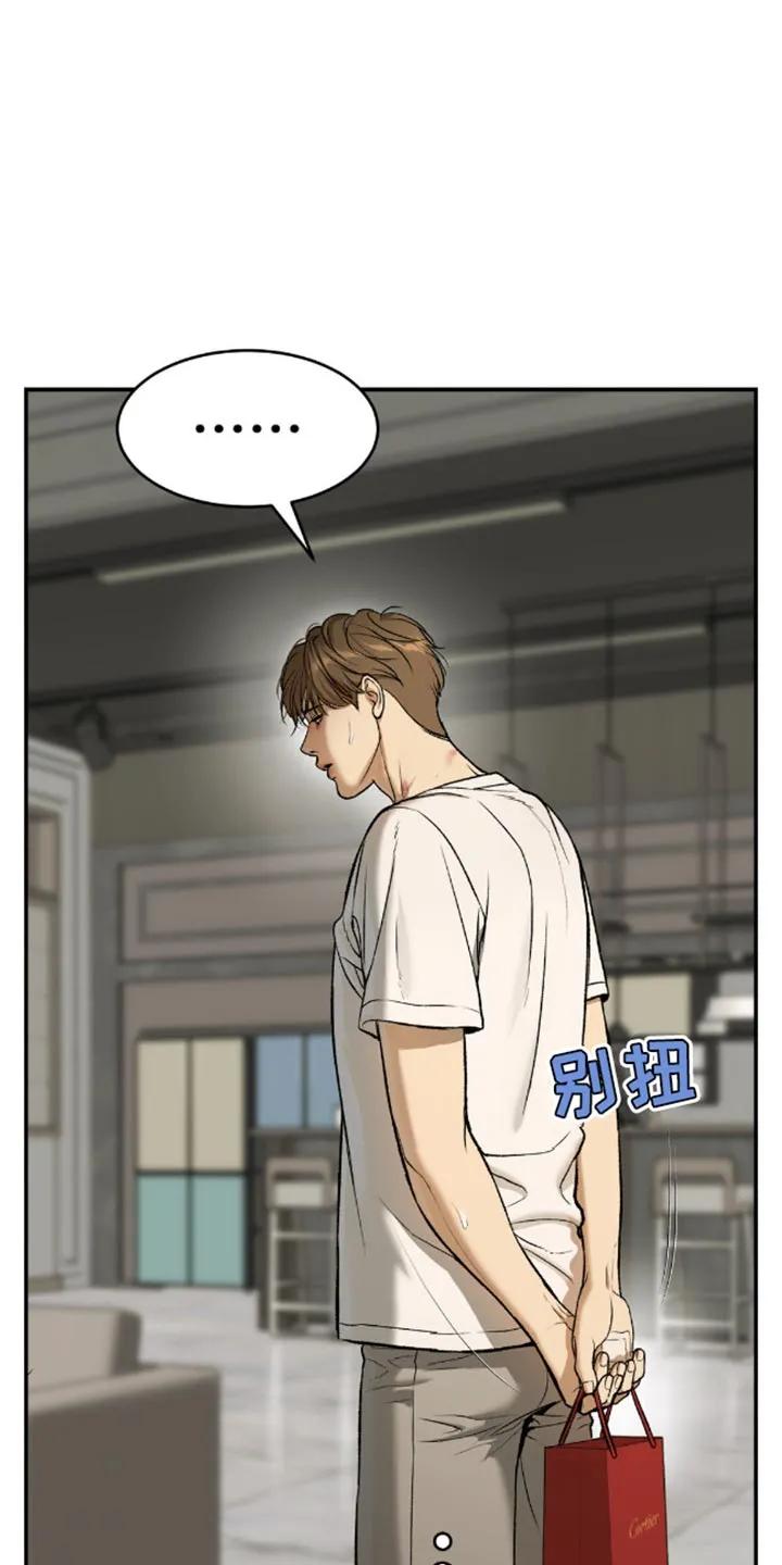魔咒 第142章：现在就是机会！ 第6页
