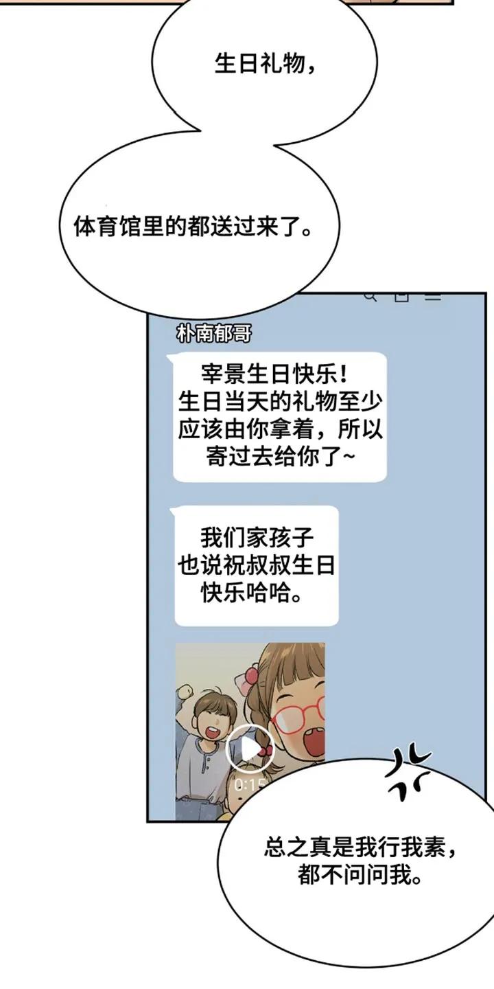 魔咒 第142章：现在就是机会！ 第4页