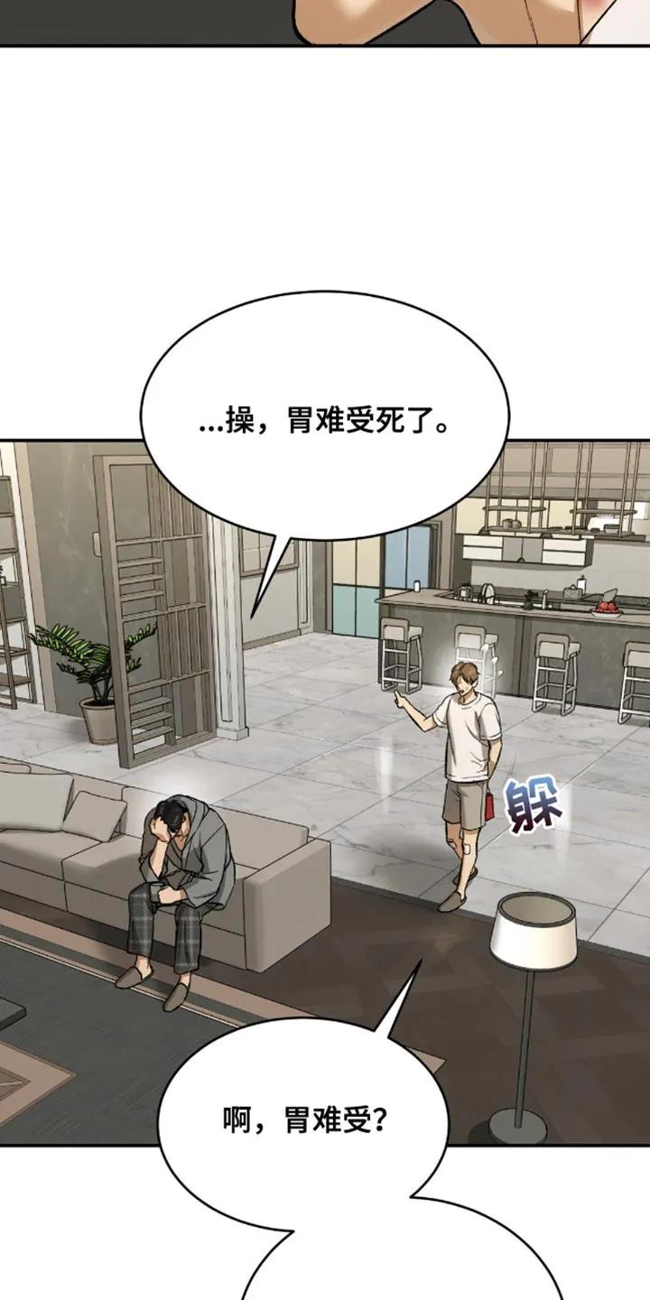 魔咒 第142章：现在就是机会！ 第8页