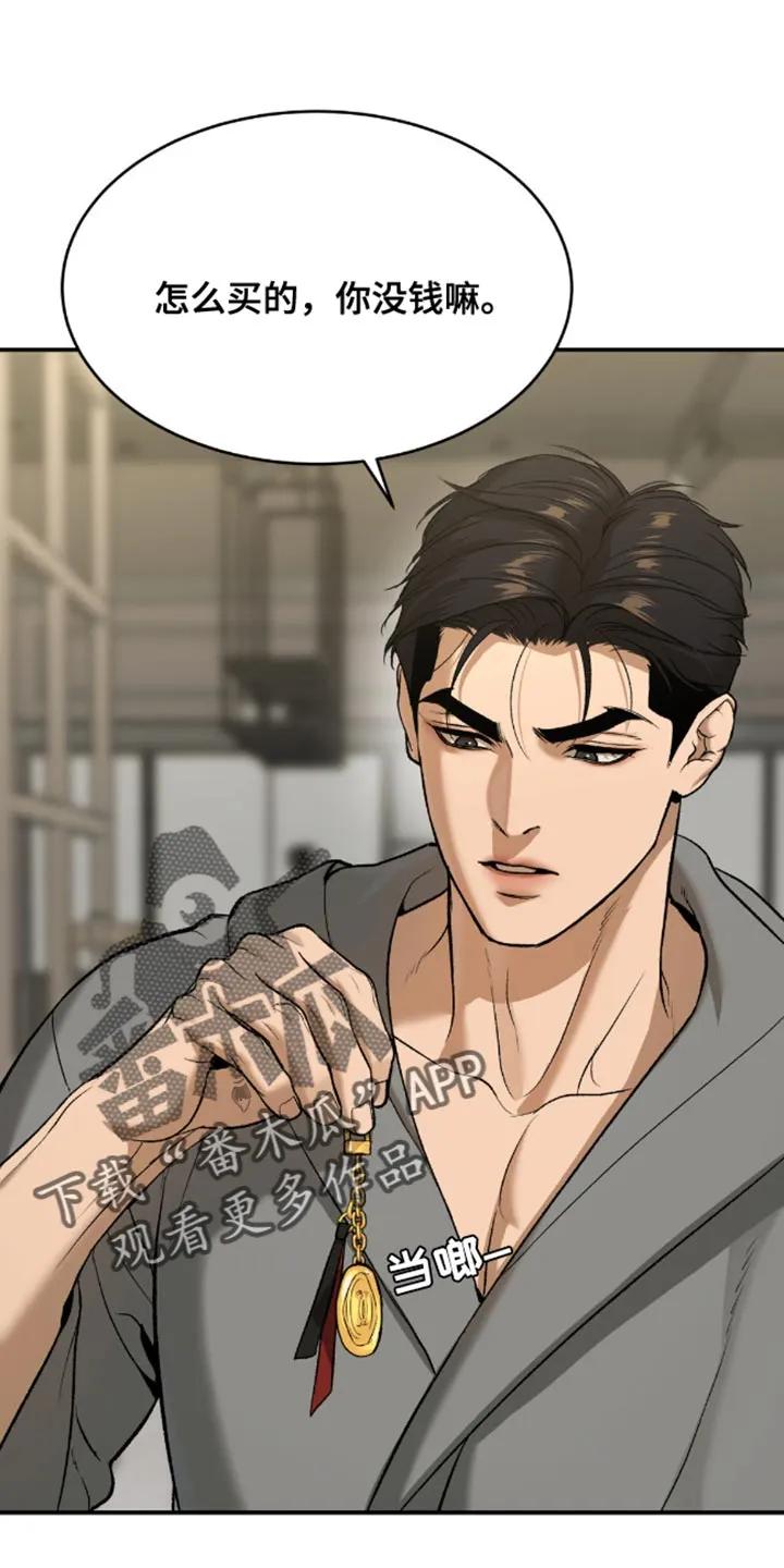 魔咒 第143章：谁让你买这个的？ 第2页