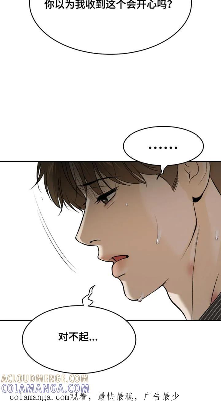 魔咒 第143章：谁让你买这个的？ 第19页