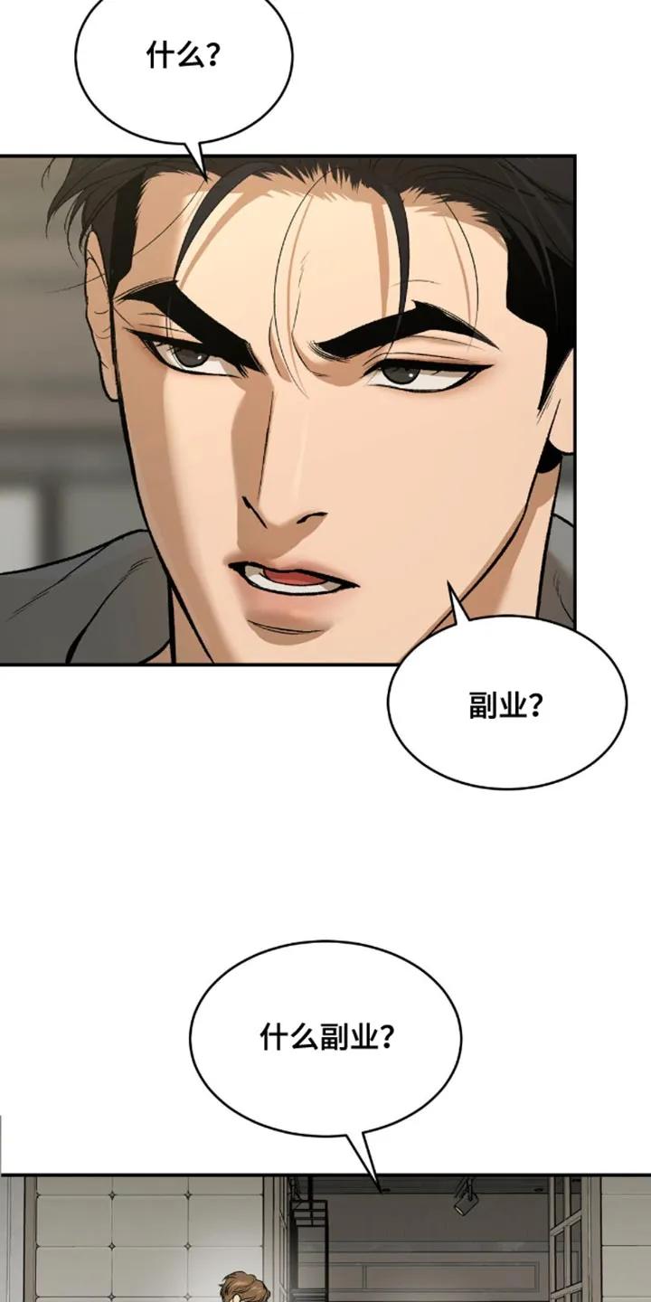 魔咒 第143章：谁让你买这个的？ 第4页