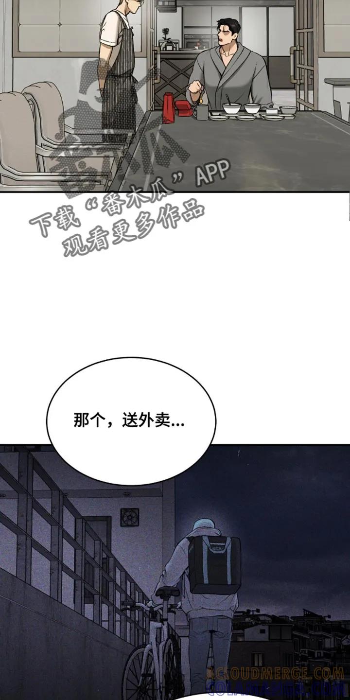 魔咒 第143章：谁让你买这个的？ 第5页