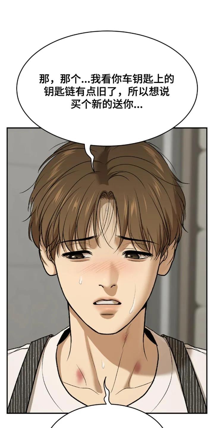 魔咒 第143章：谁让你买这个的？ 第12页