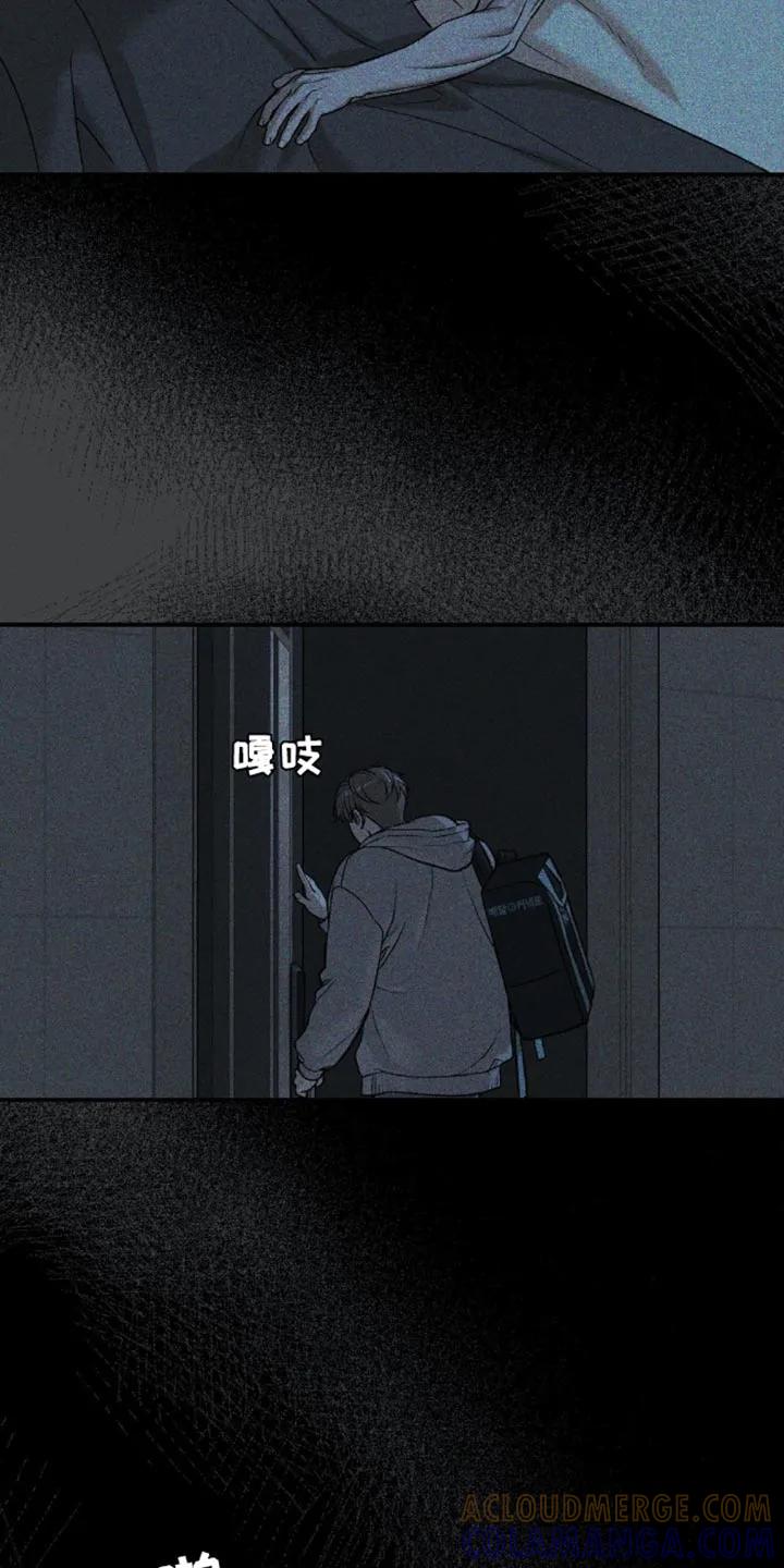 魔咒 第143章：谁让你买这个的？ 第9页