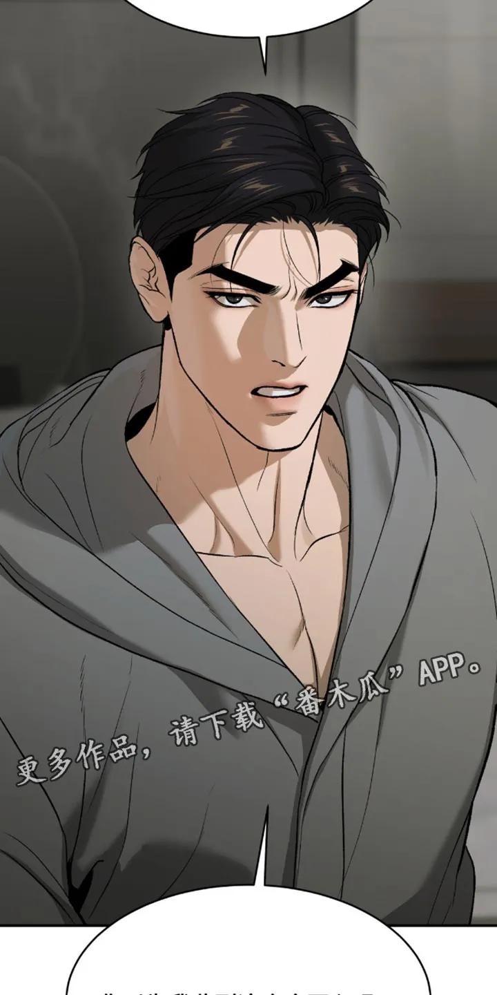魔咒 第143章：谁让你买这个的？ 第18页