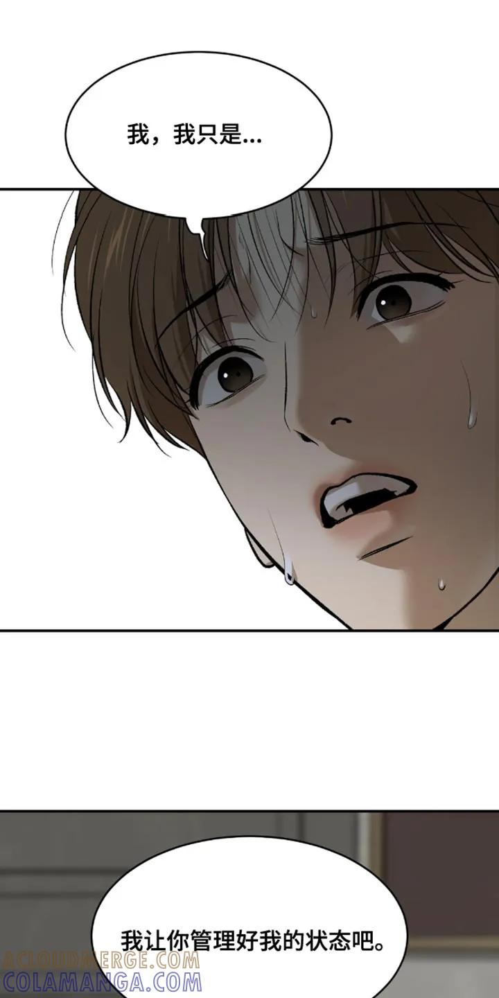魔咒 第143章：谁让你买这个的？ 第17页