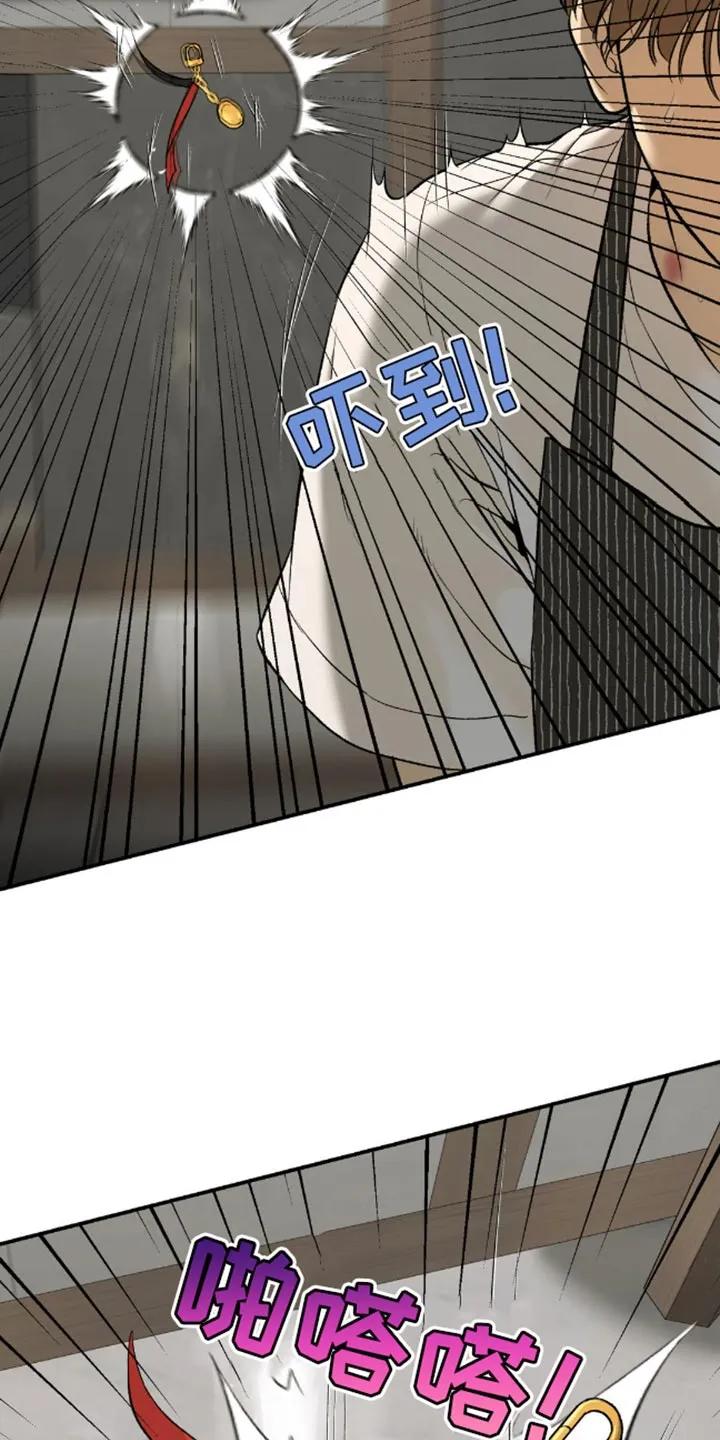 魔咒 第144章：做好自己的工作 第18页
