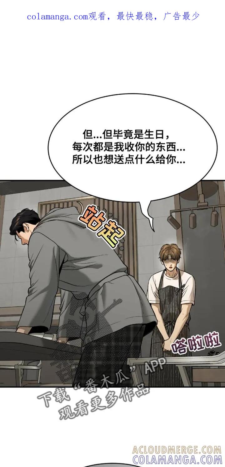 魔咒 第144章：做好自己的工作 第1页