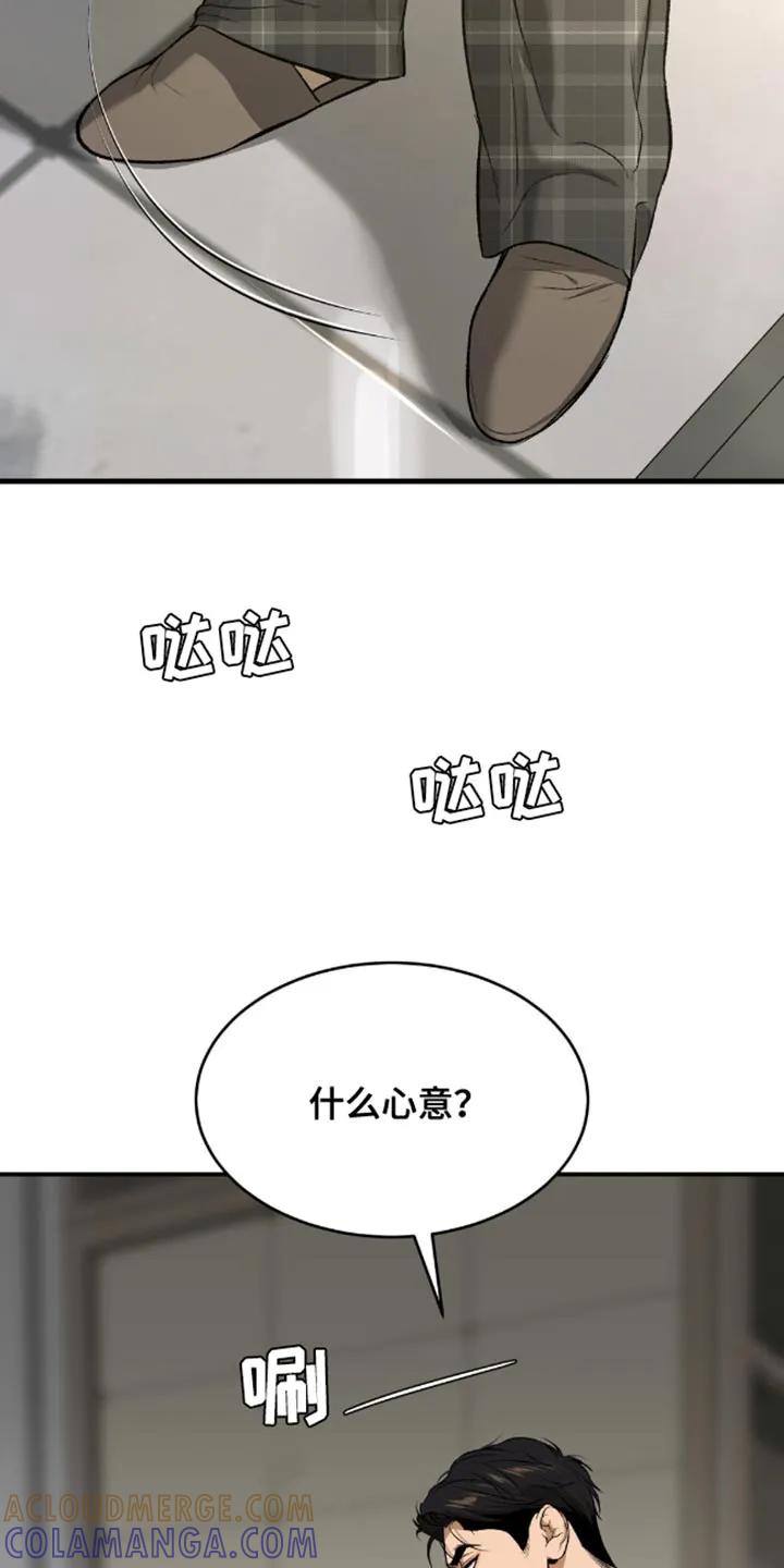 魔咒 第144章：做好自己的工作 第7页