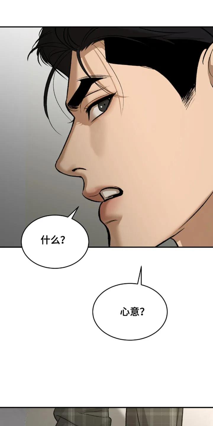 魔咒 第144章：做好自己的工作 第6页