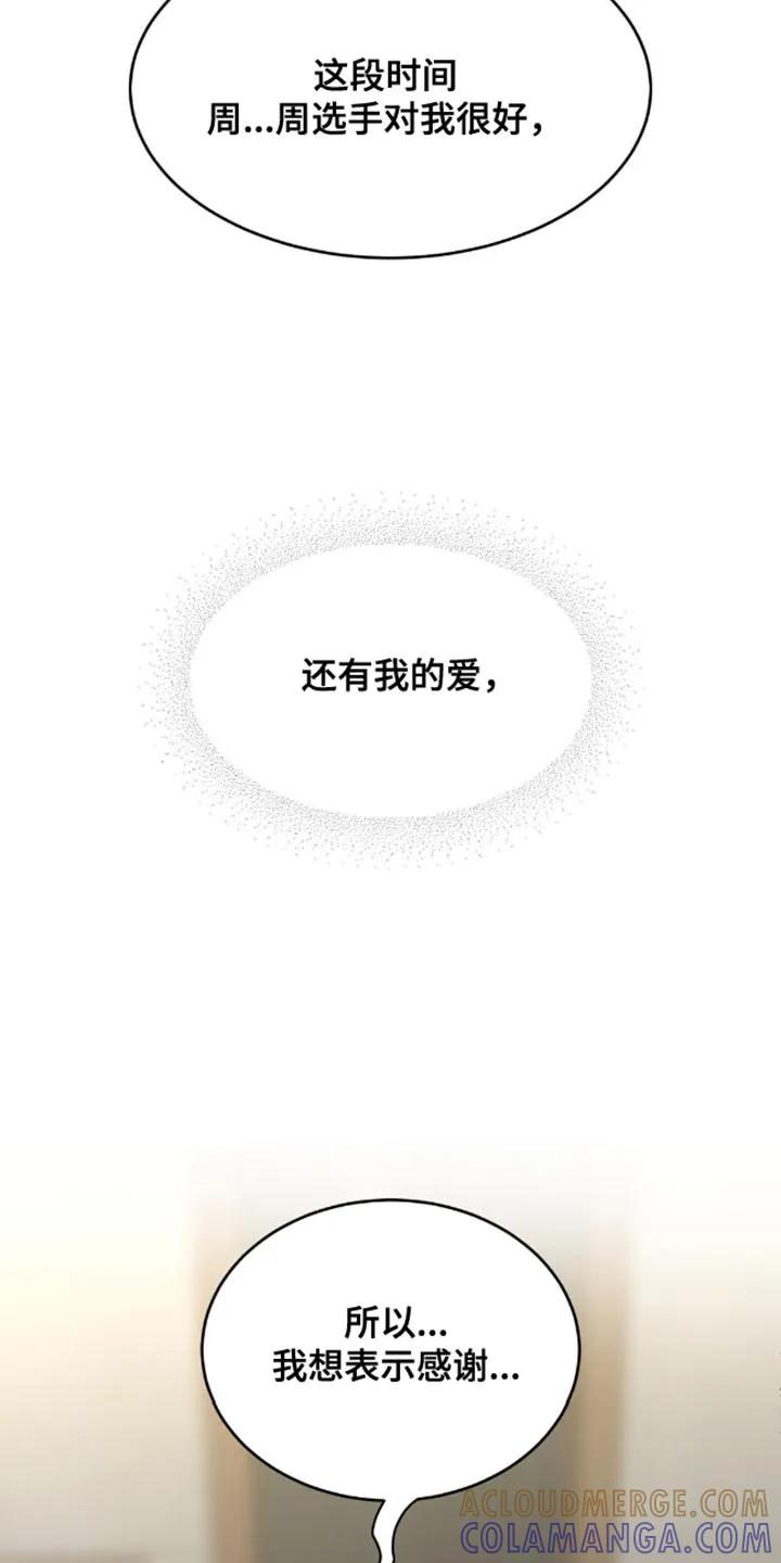 魔咒 第144章：做好自己的工作 第11页