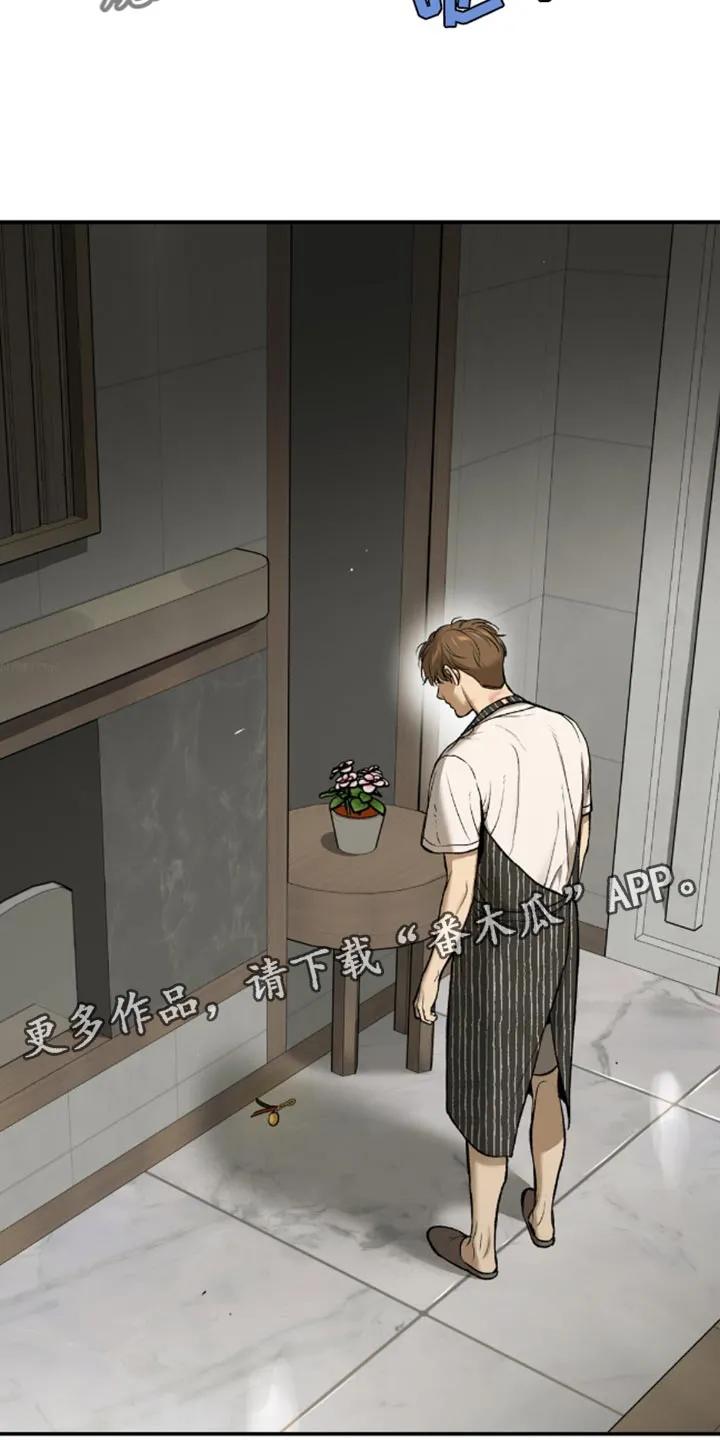 魔咒 第144章：做好自己的工作 第26页