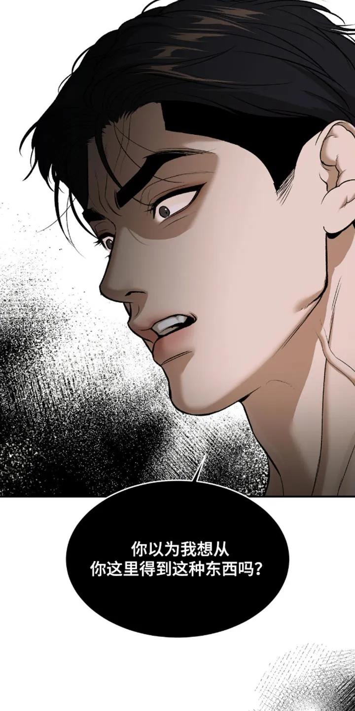 魔咒 第144章：做好自己的工作 第14页