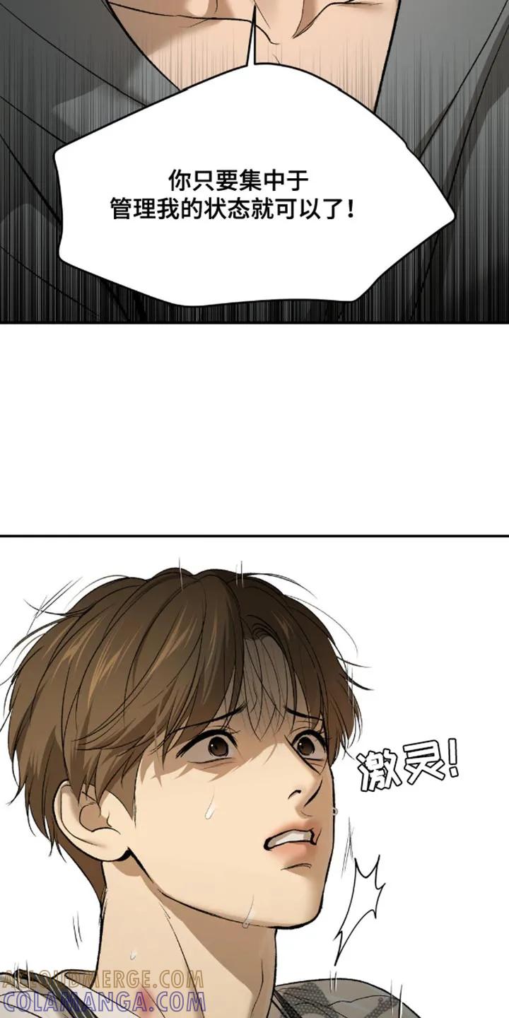 魔咒 第144章：做好自己的工作 第21页