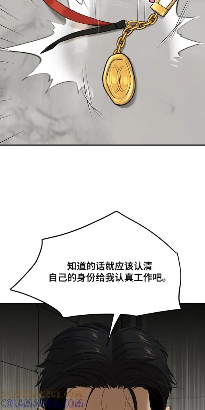 魔咒 第144章：做好自己的工作 第19页
