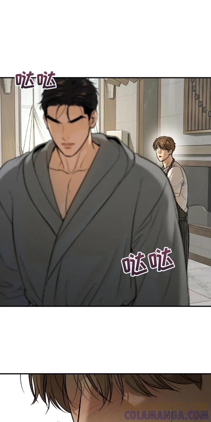 魔咒 第144章：做好自己的工作 第3页