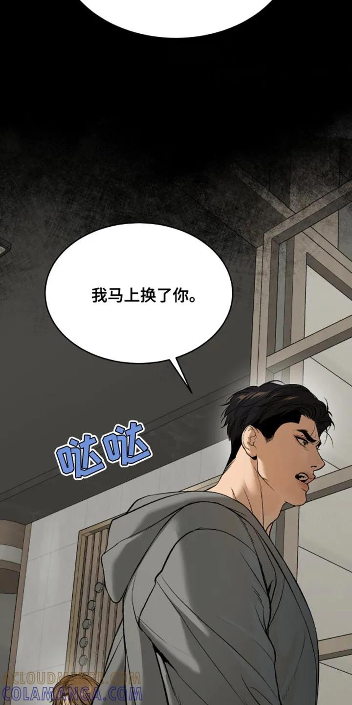 魔咒 第144章：做好自己的工作 第23页