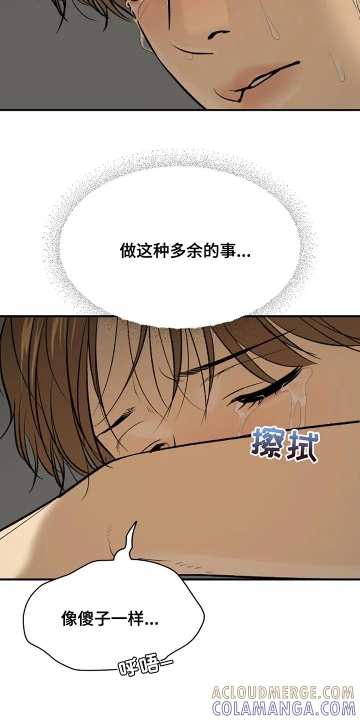 魔咒 第145章：装傻 第15页