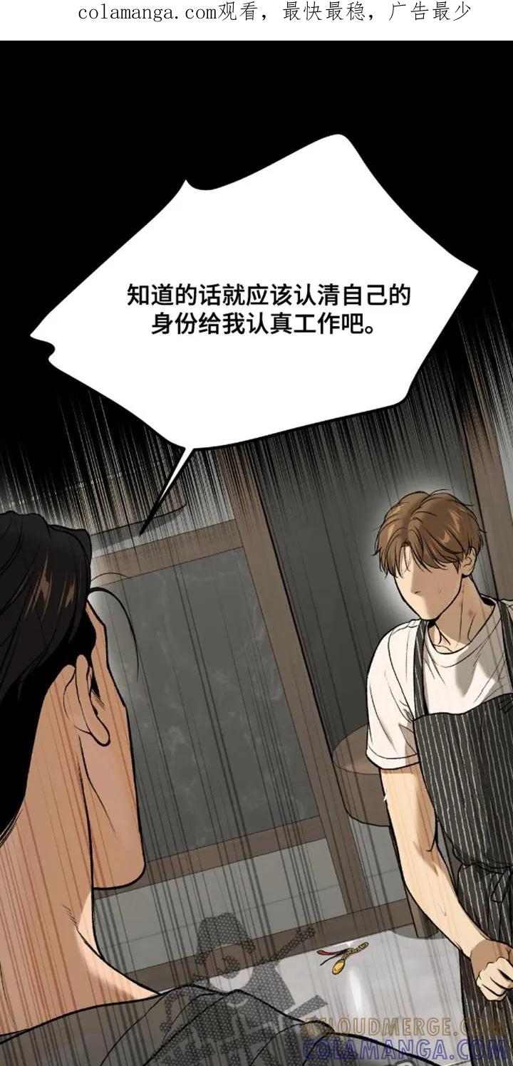 魔咒 第145章：装傻 第1页