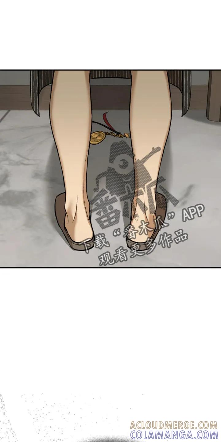 魔咒 第145章：装傻 第7页