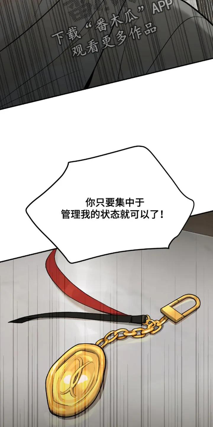 魔咒 第145章：装傻 第2页