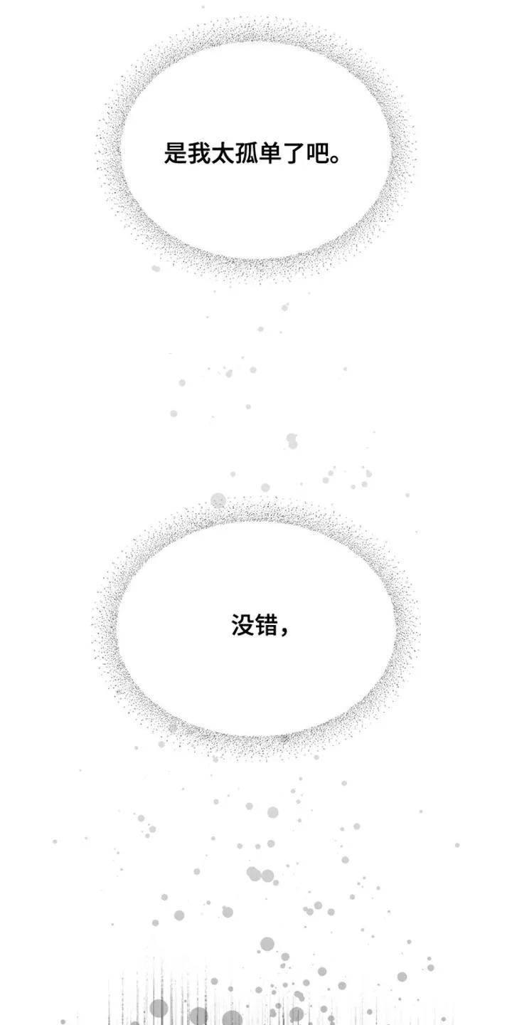 魔咒 第145章：装傻 第16页