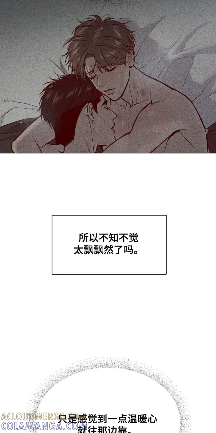 魔咒 第145章：装傻 第11页