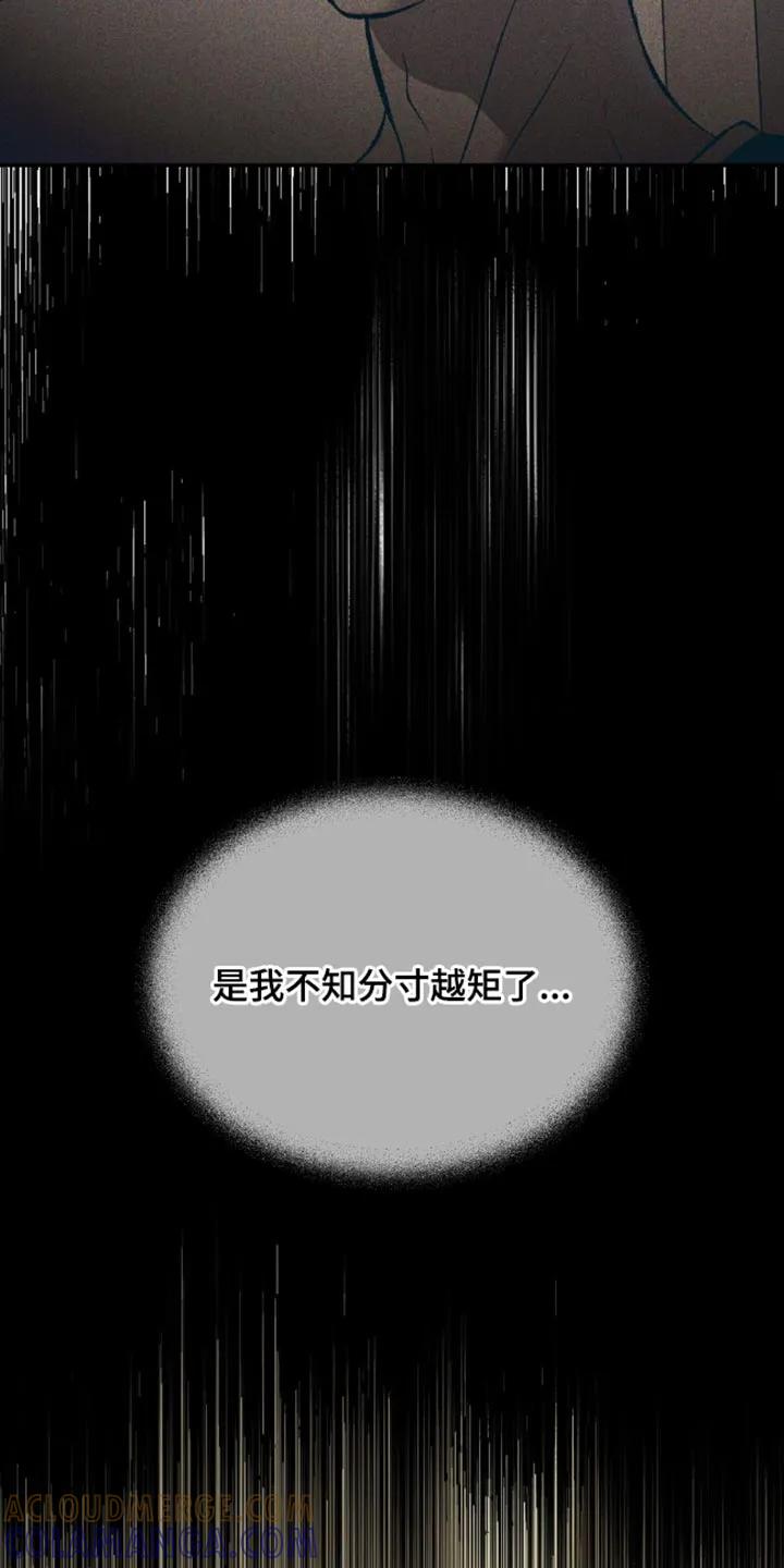 魔咒 第145章：装傻 第19页